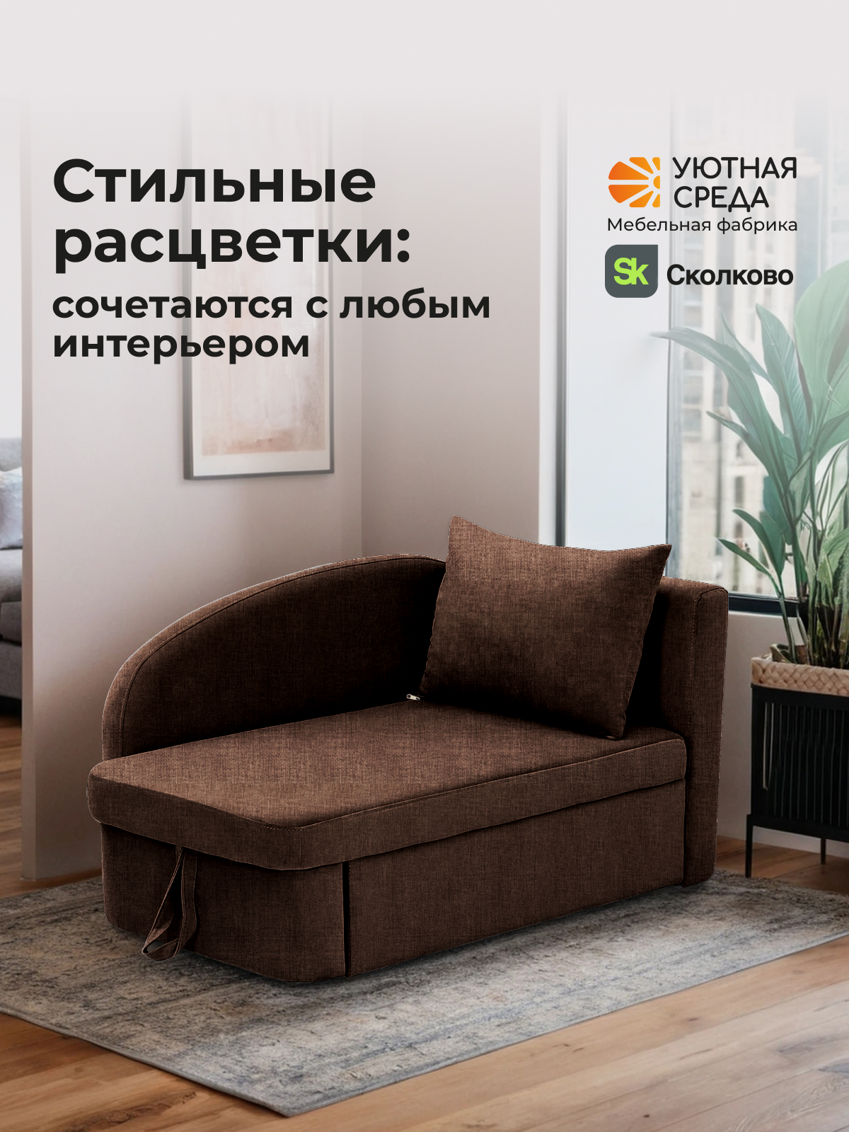 Диван Уютная среда раскладной рогожка коричн прав коричневый - фото 22
