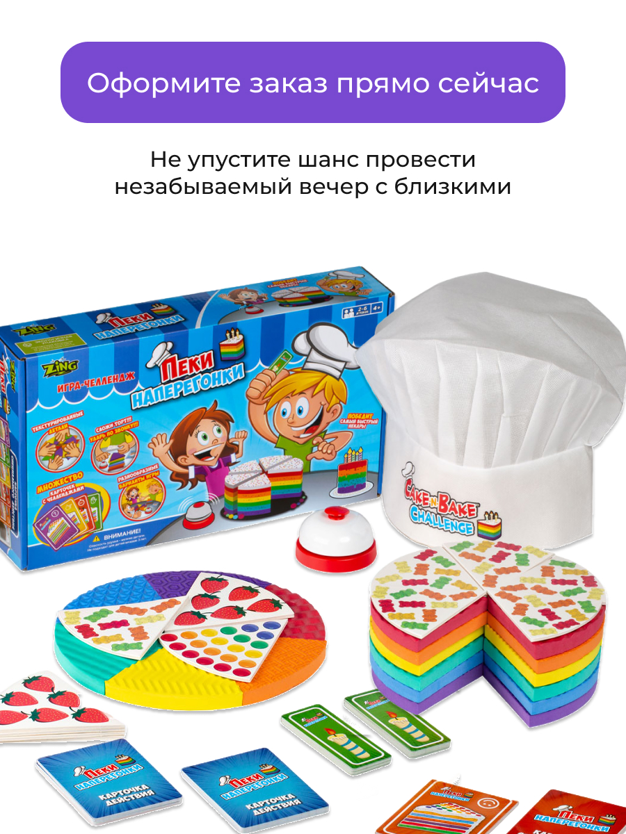 Настольная игра Zing - фото 20