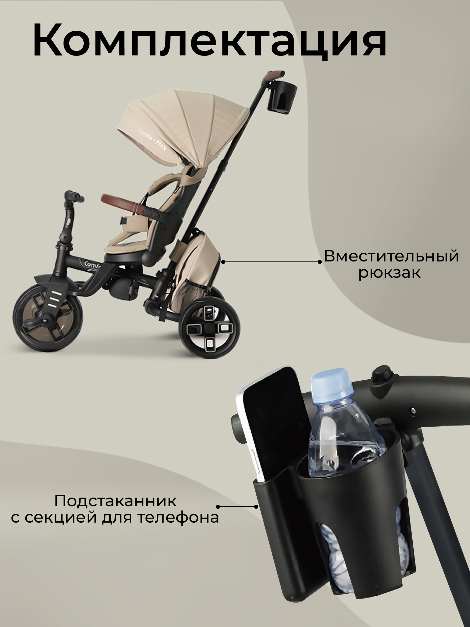 Трехколесный велосипед QPLAY - фото 8