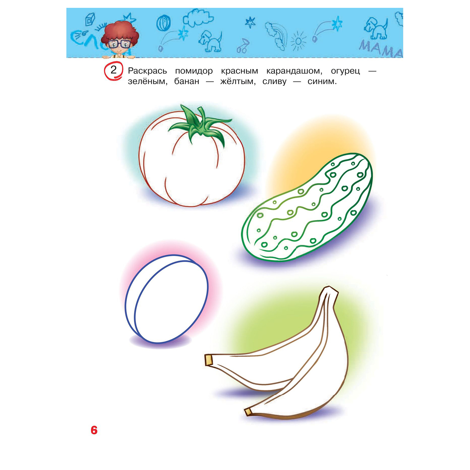 Книга Эксмо Знакомимся с математикой для детей 3-4 лет - фото 7