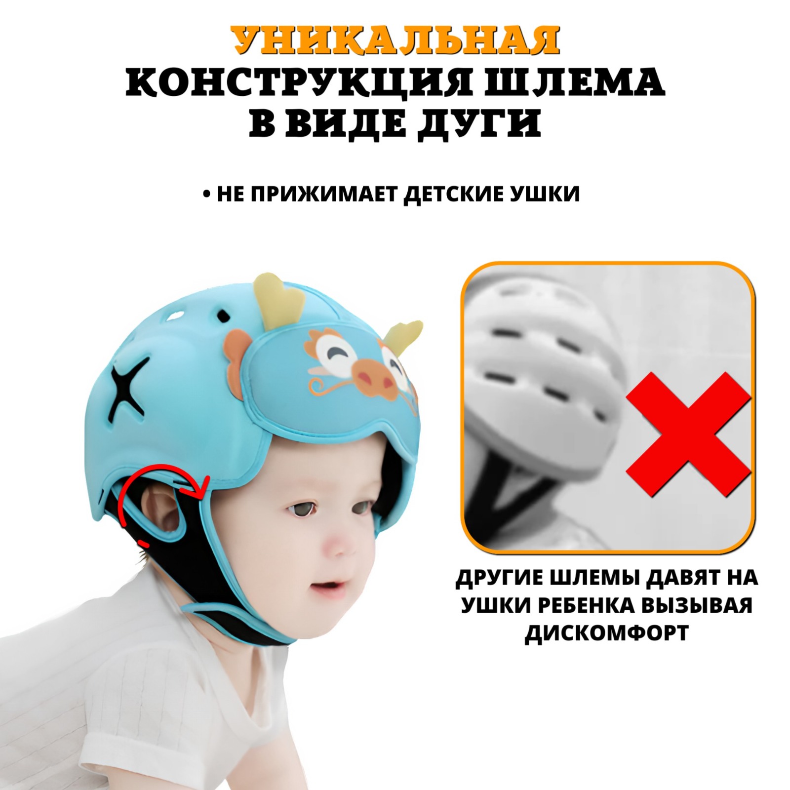 Шлем детский защитный Newone для малышей от падений Дракон - фото 5