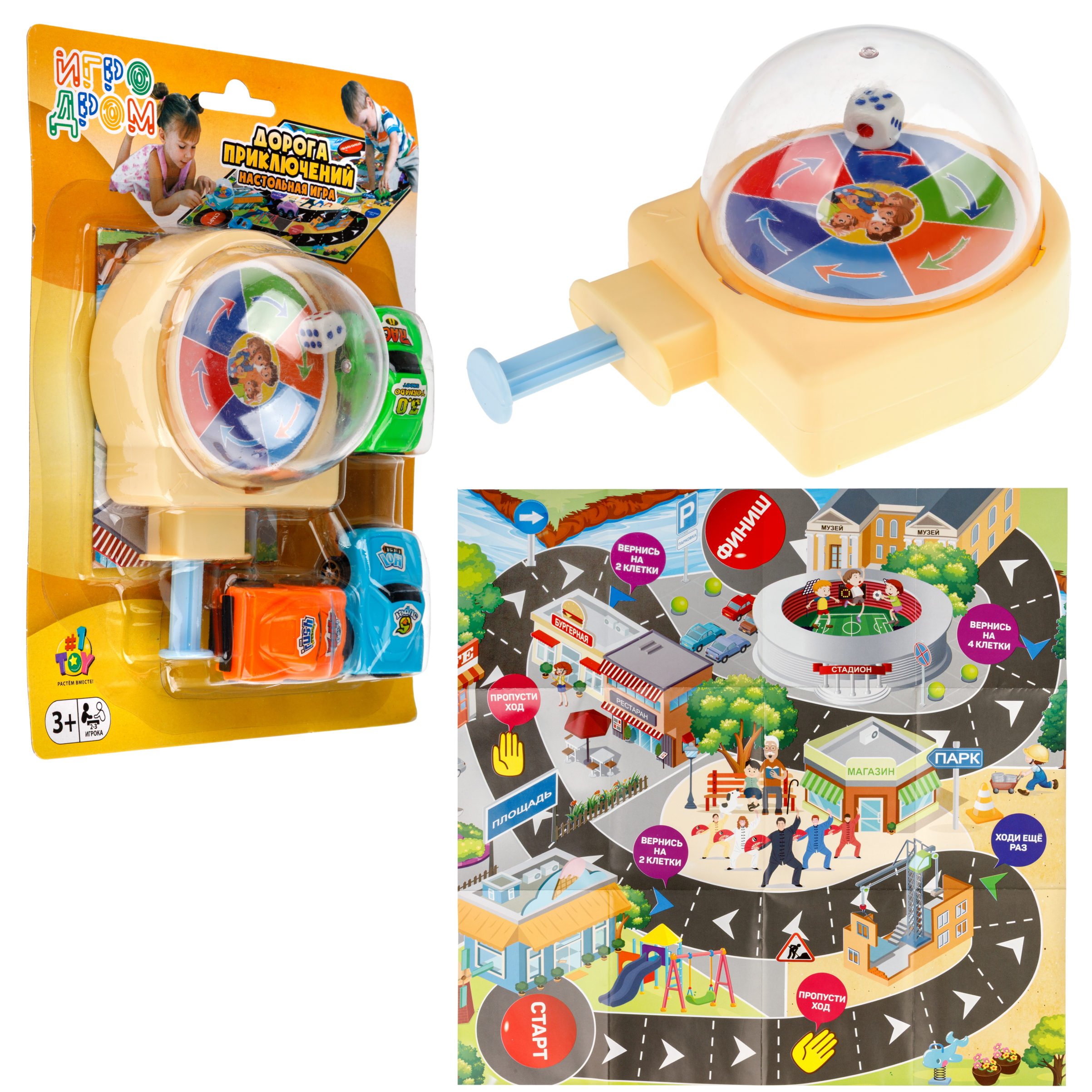 Настольная игра 1TOY Дорога приключений - фото 2