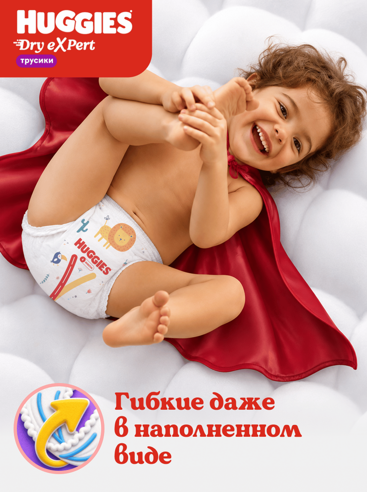 Трусики Huggies Dry eXpert 6 (15-25 кг) 36 шт. - фото 10