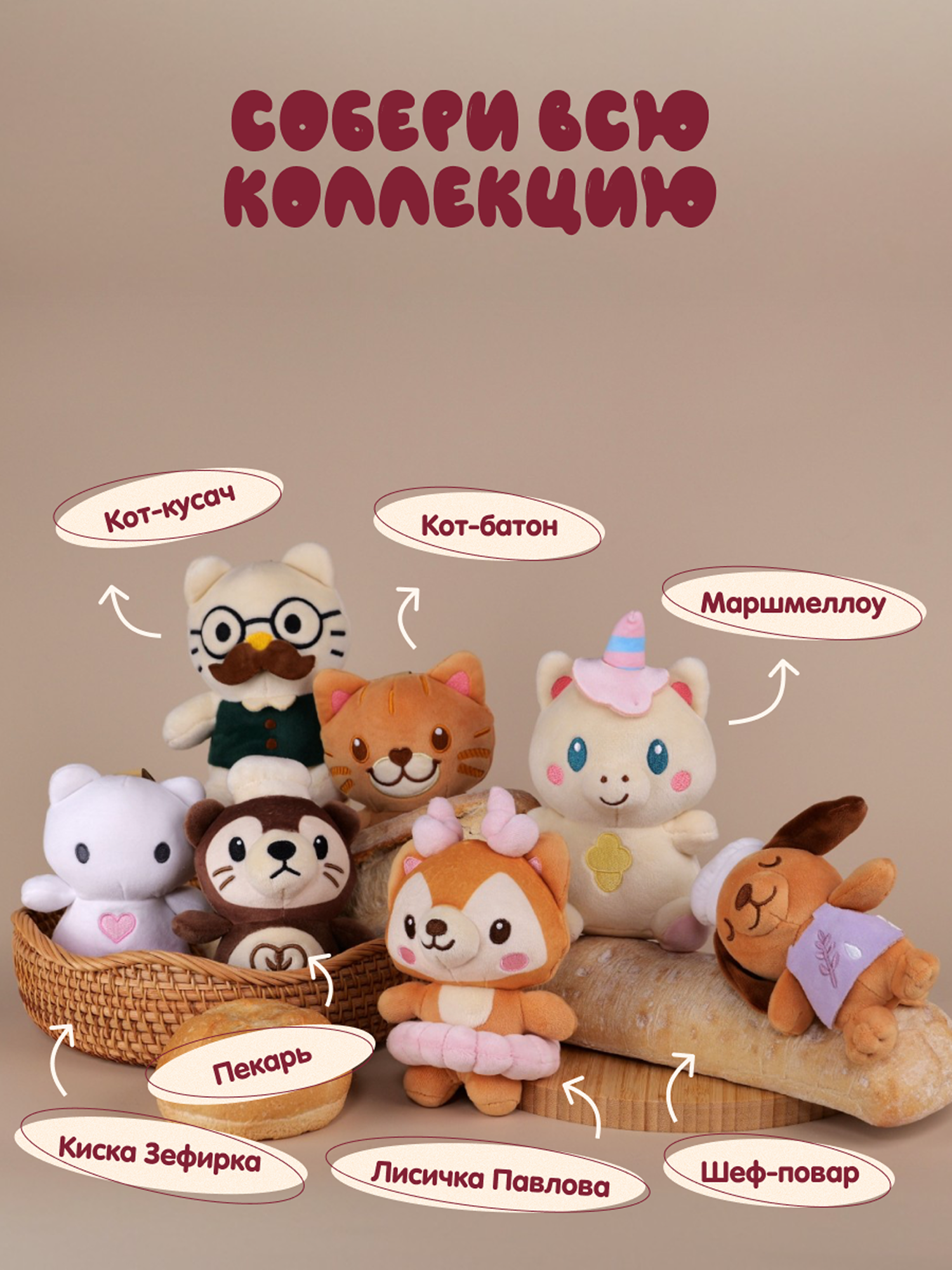 Мягкая игрушка Snuggles Bakery котик Герои кухни - фото 8