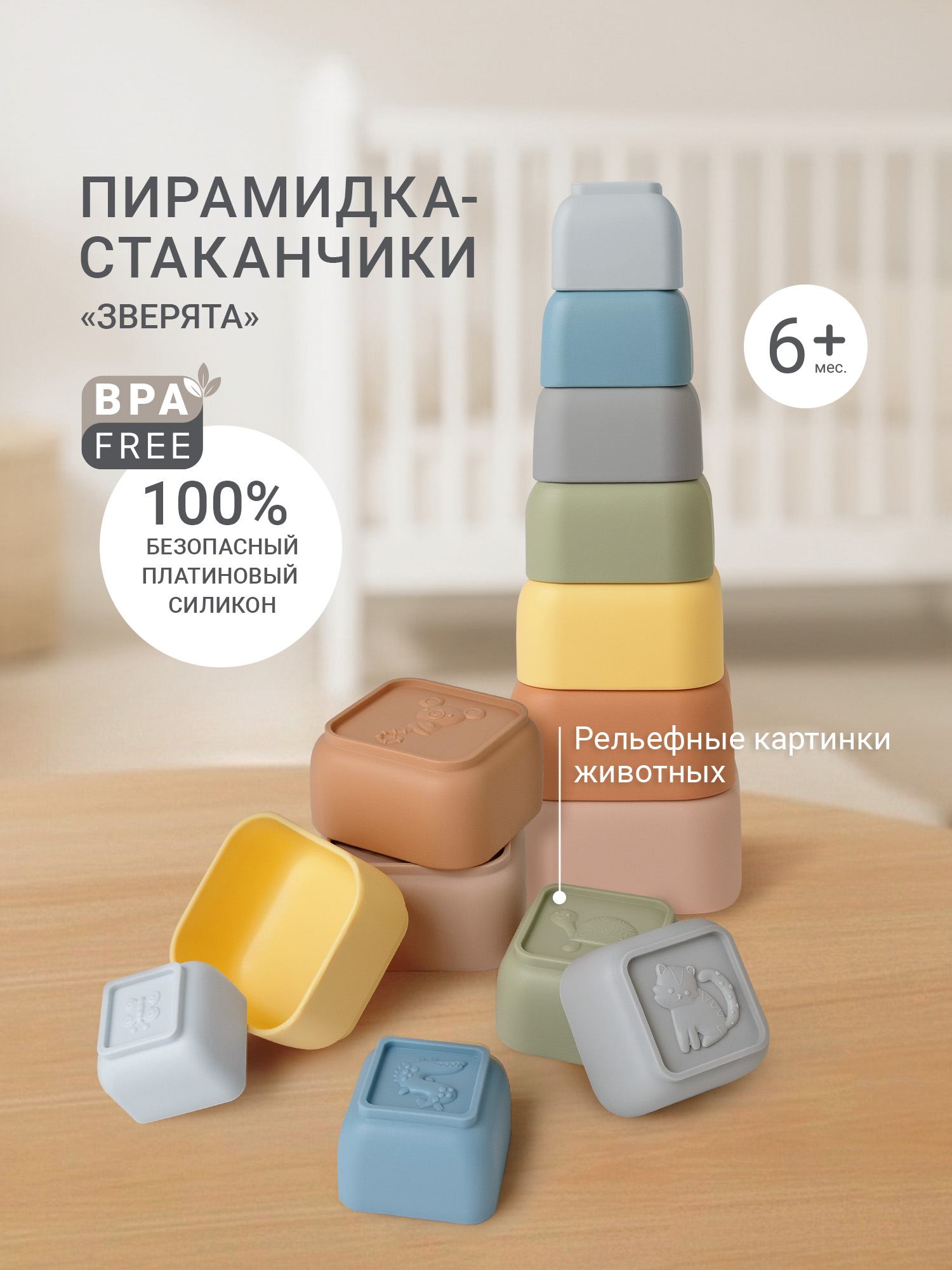 Изображение товара Игрушка edda пирамидка Зверята для развития моторики детей