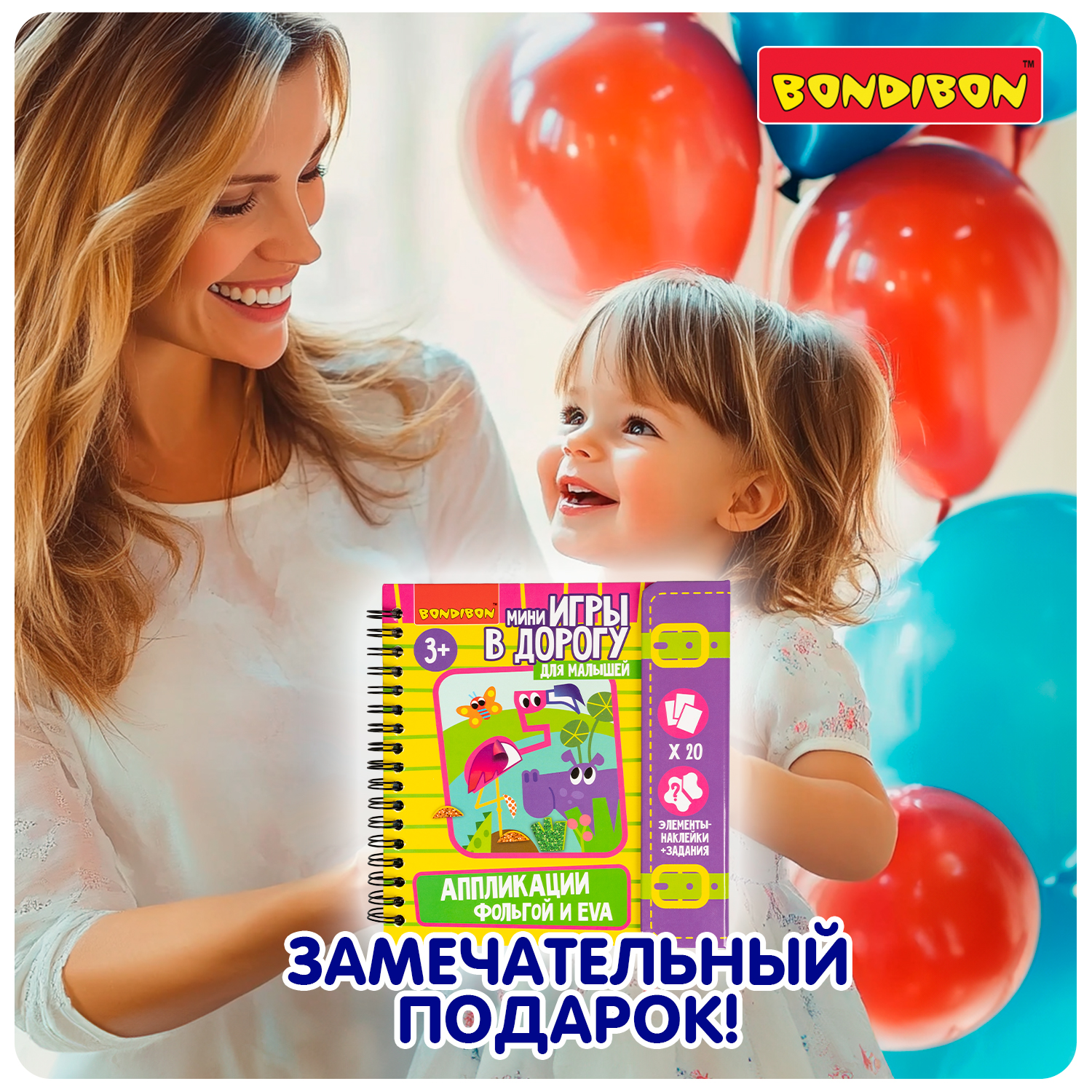 Игрушка Bondibon книжка Мини Игры в Дорогу - фото 11