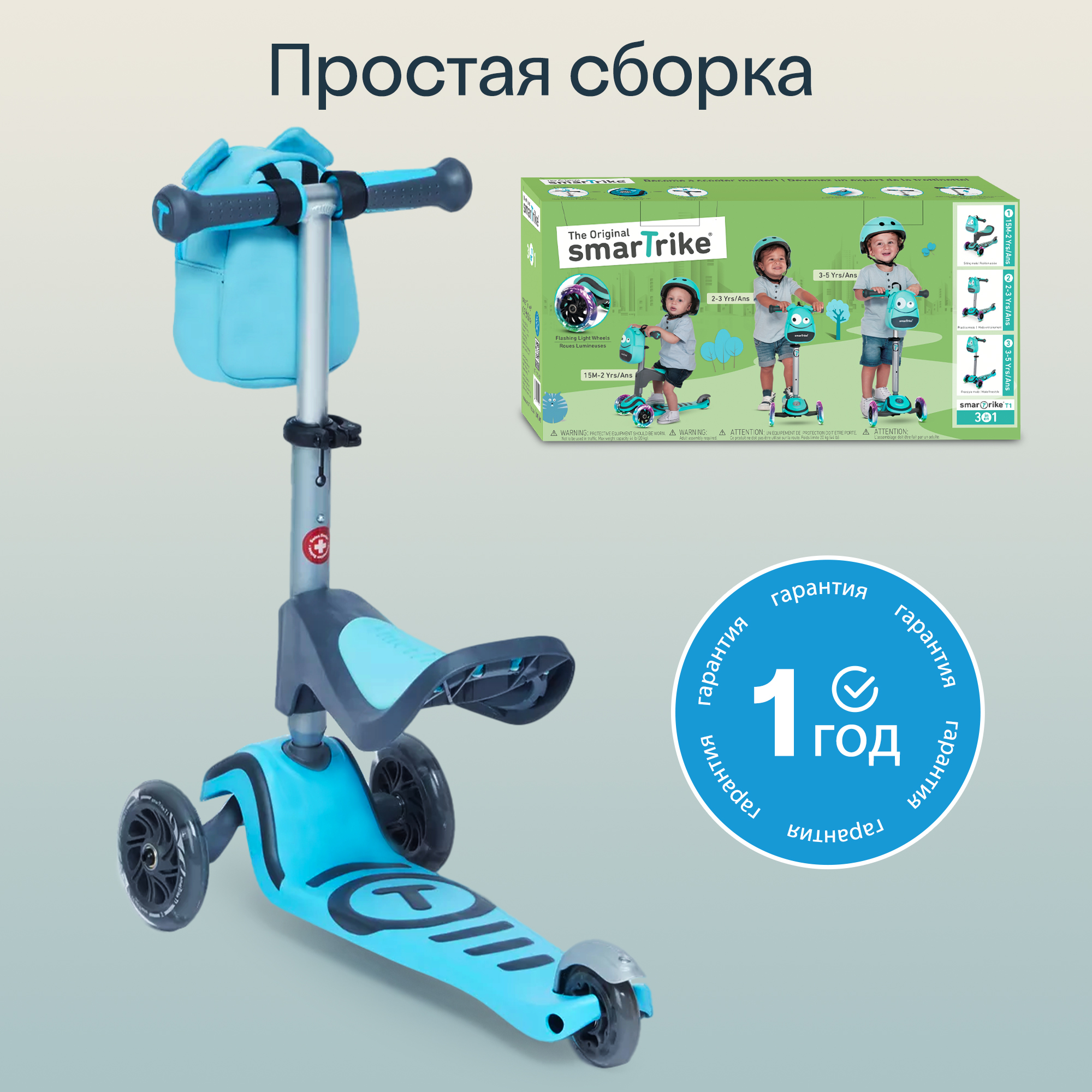 Самокат SmarTrike трехколесный - фото 12