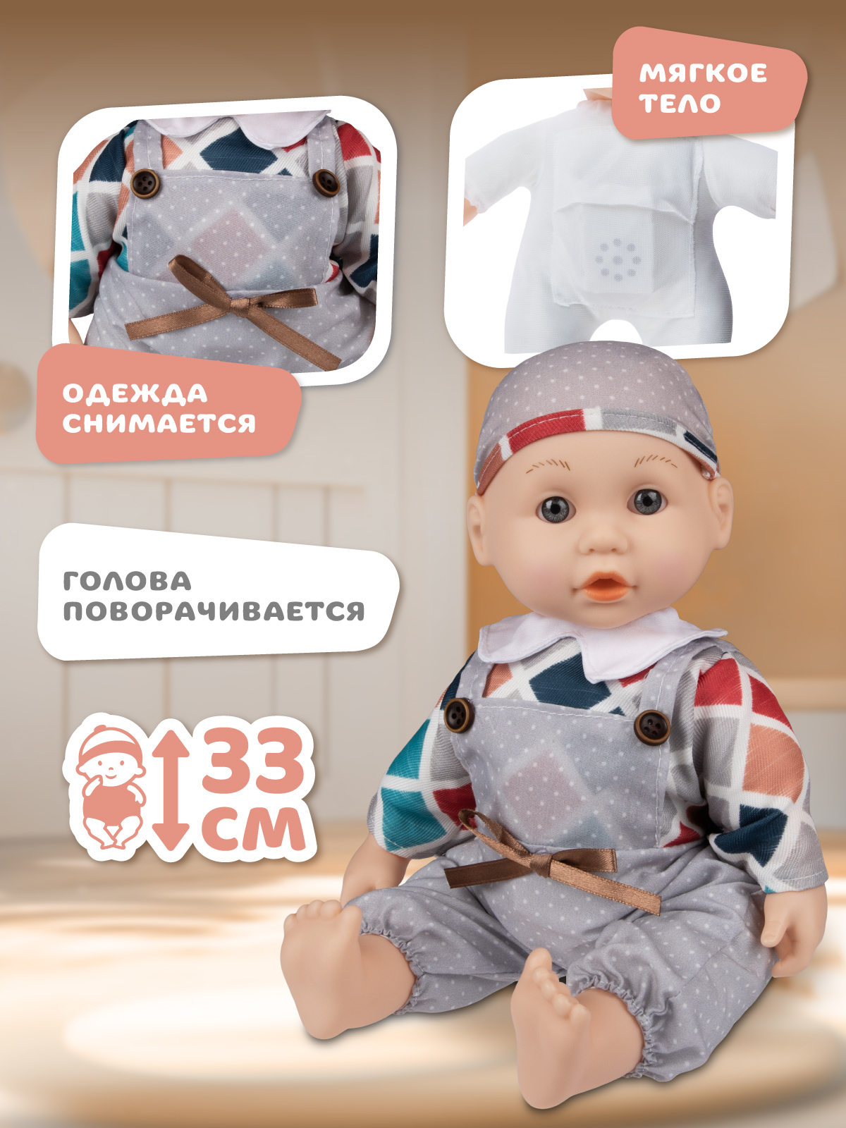 Кукла пупс AMORE BELLO серый высота 33 см JB0214145 - фото 3