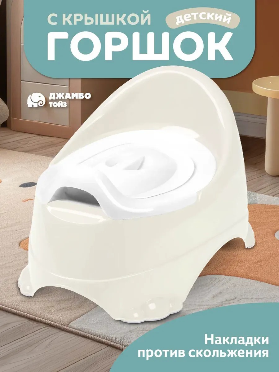 Горшок Компания Друзей размер М анатомический бежевый - фото 1