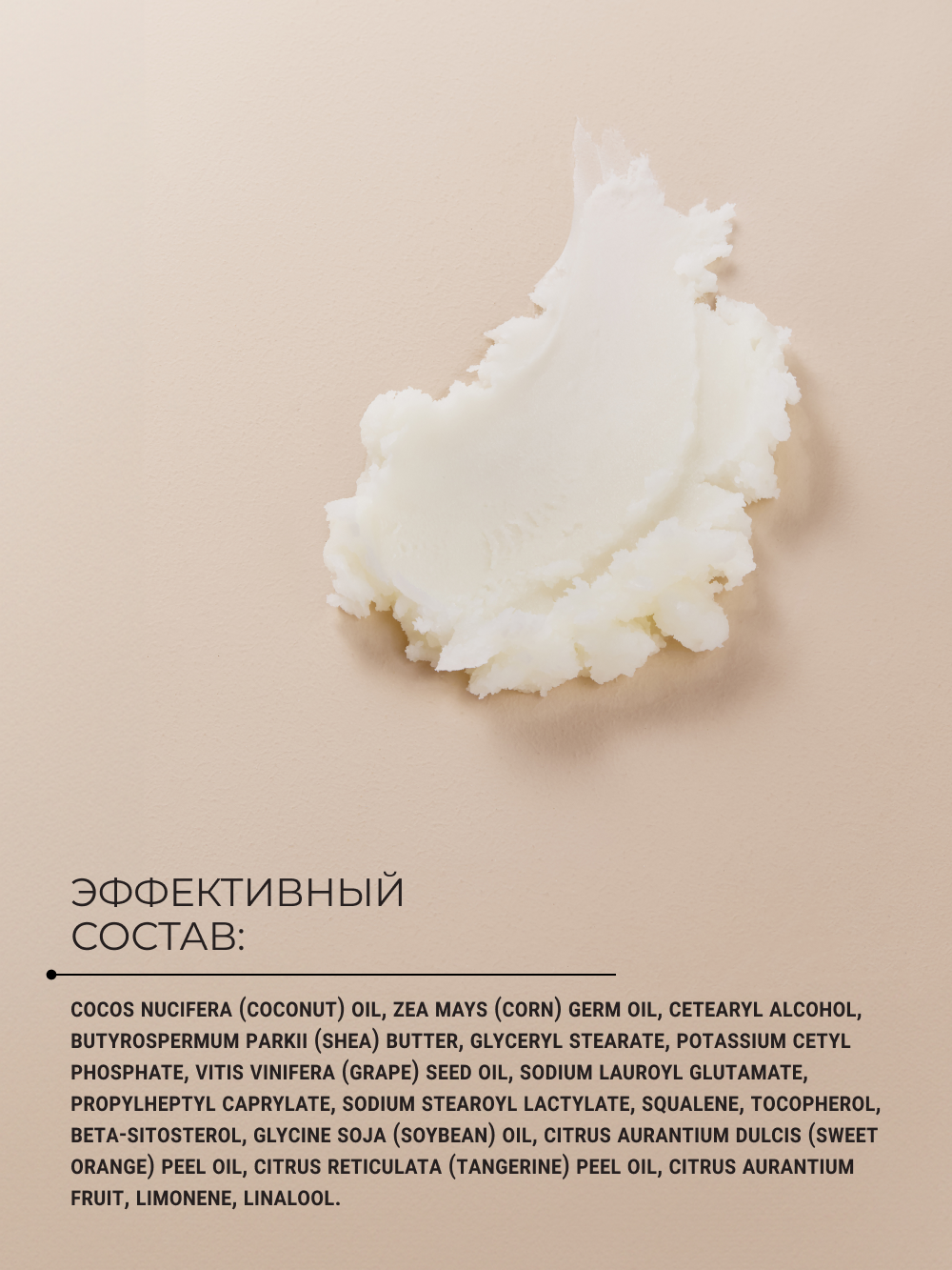 Масло Zeitun Марокканский полдень 200 мл - фото 6