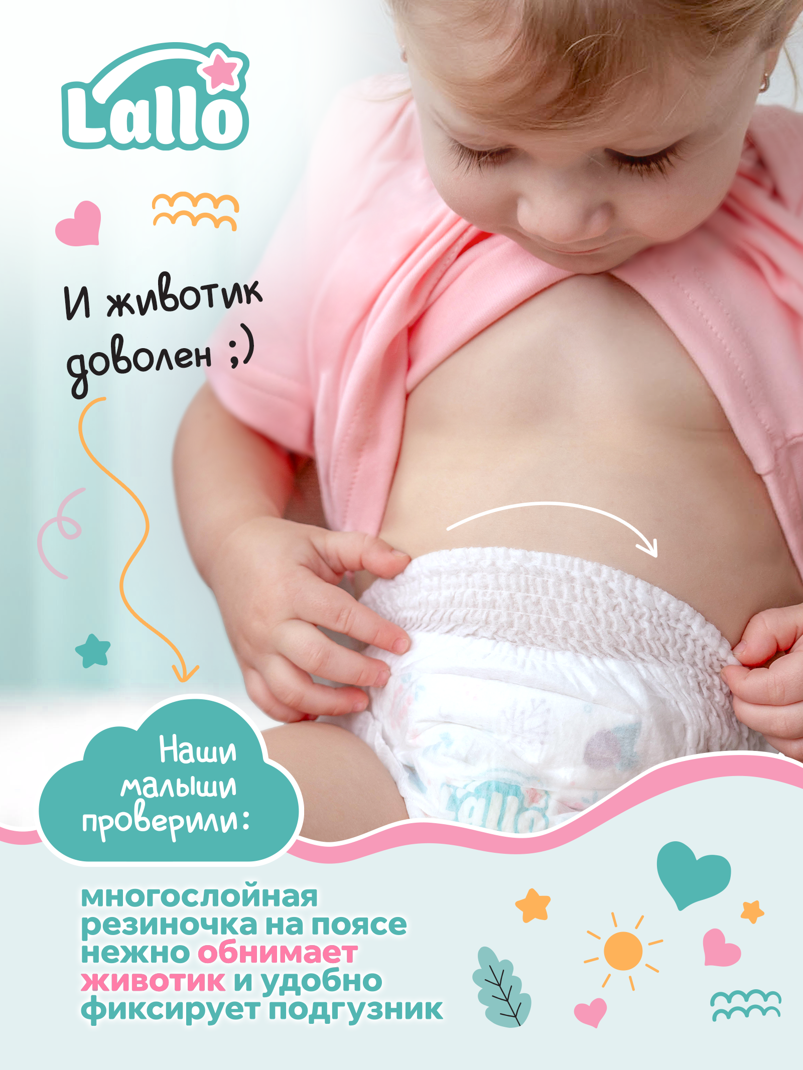 Трусики Lallo XL (12-17 кг) 50 шт. - фото 4