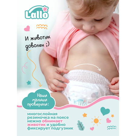 Трусики Lallo XL (12-17 кг) 50 шт.