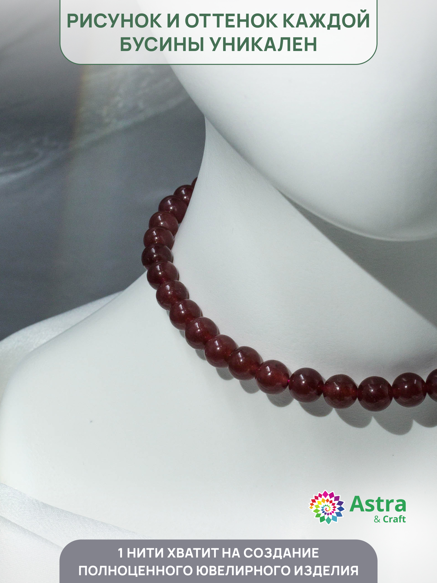 Набор для творчества Astra Craft бусины Кварц 8мм 38см - фото 3
