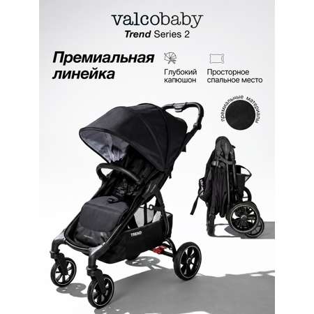 Коляска прогулочная Valco baby Trend серия 2 черный