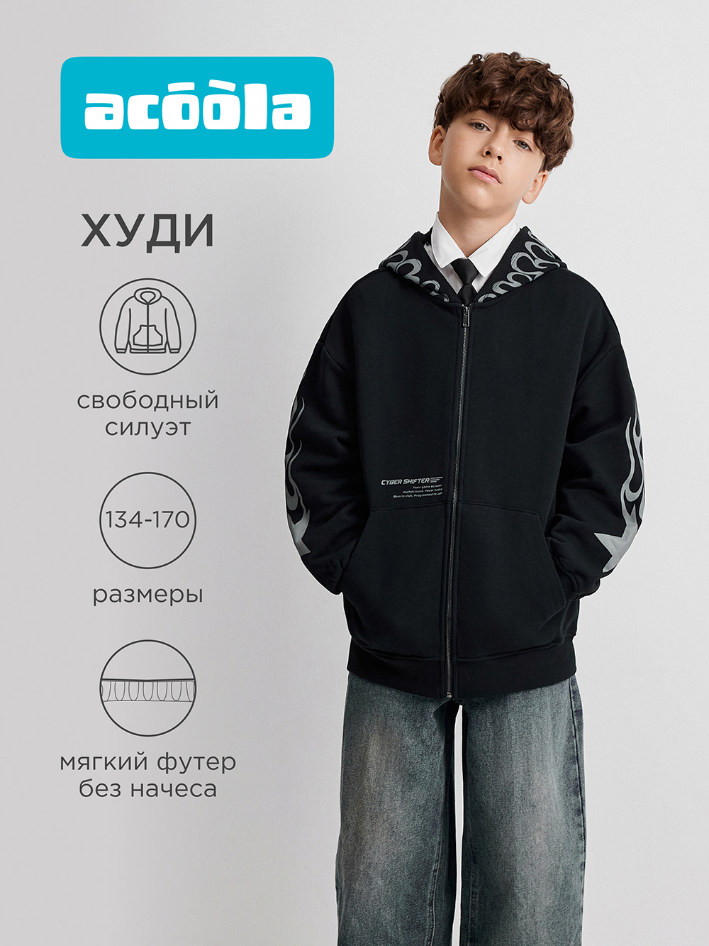 Толстовка Acoola 20111000052_0094441 - фото 2