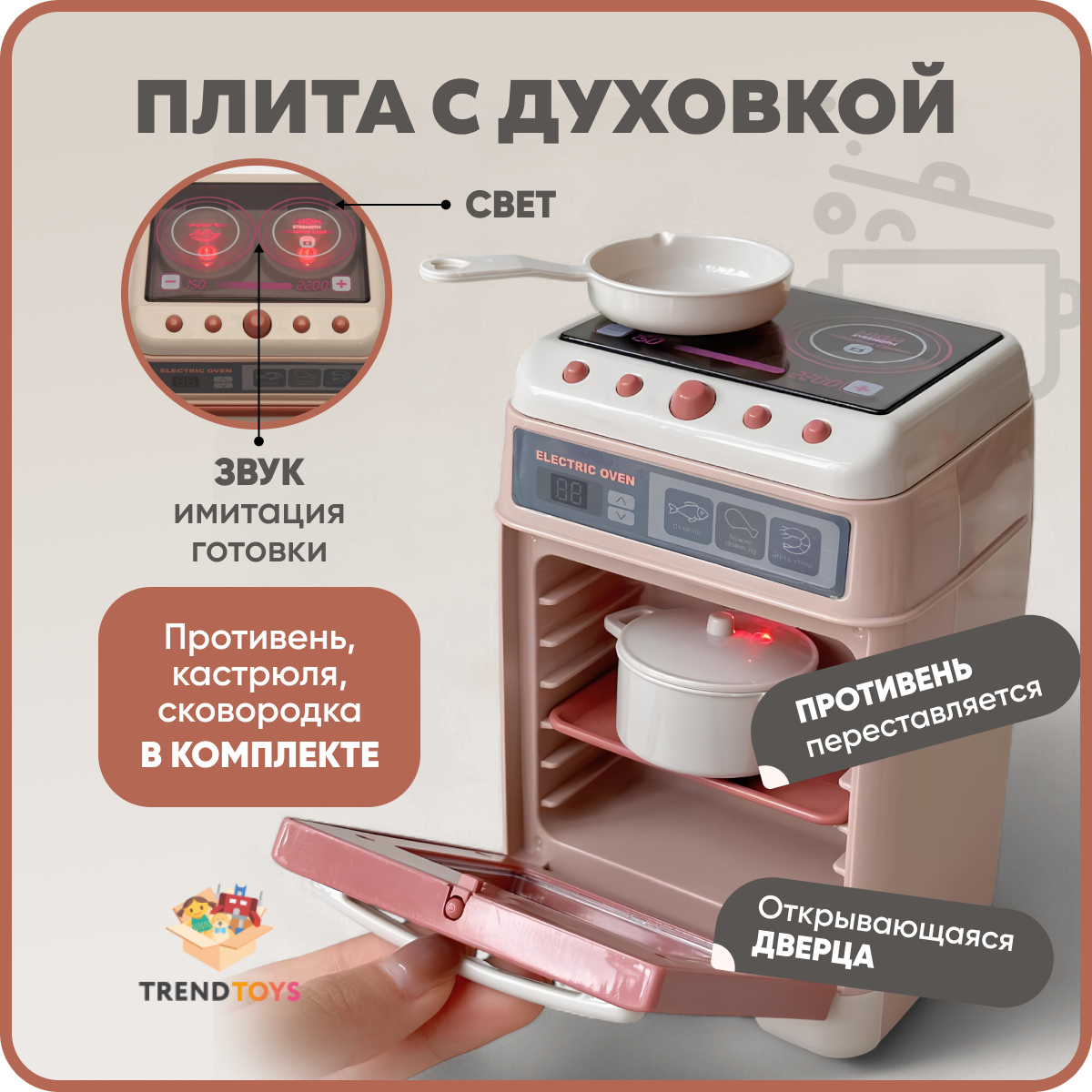 Игрушка TrendToys блендер, кофемашина, миксер, плита, продукты, тостер, посуда - фото 2