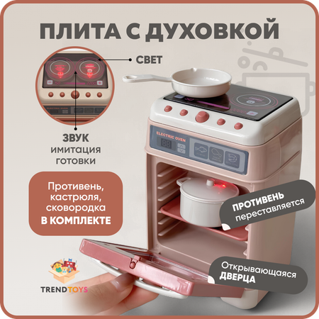 Игрушка TrendToys блендер, кофемашина, миксер, плита, продукты, тостер, посуда