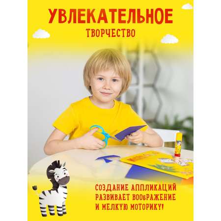 Цветной картон Каляка-Маляка
