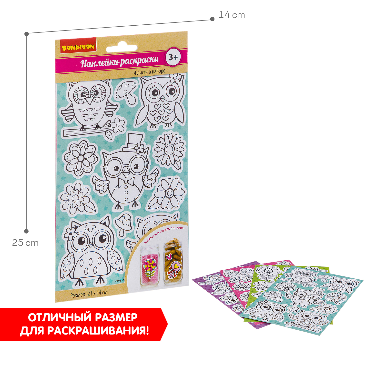 Набор наклеек-раскрасок BONDIBON Совы 4 листа - фото 7