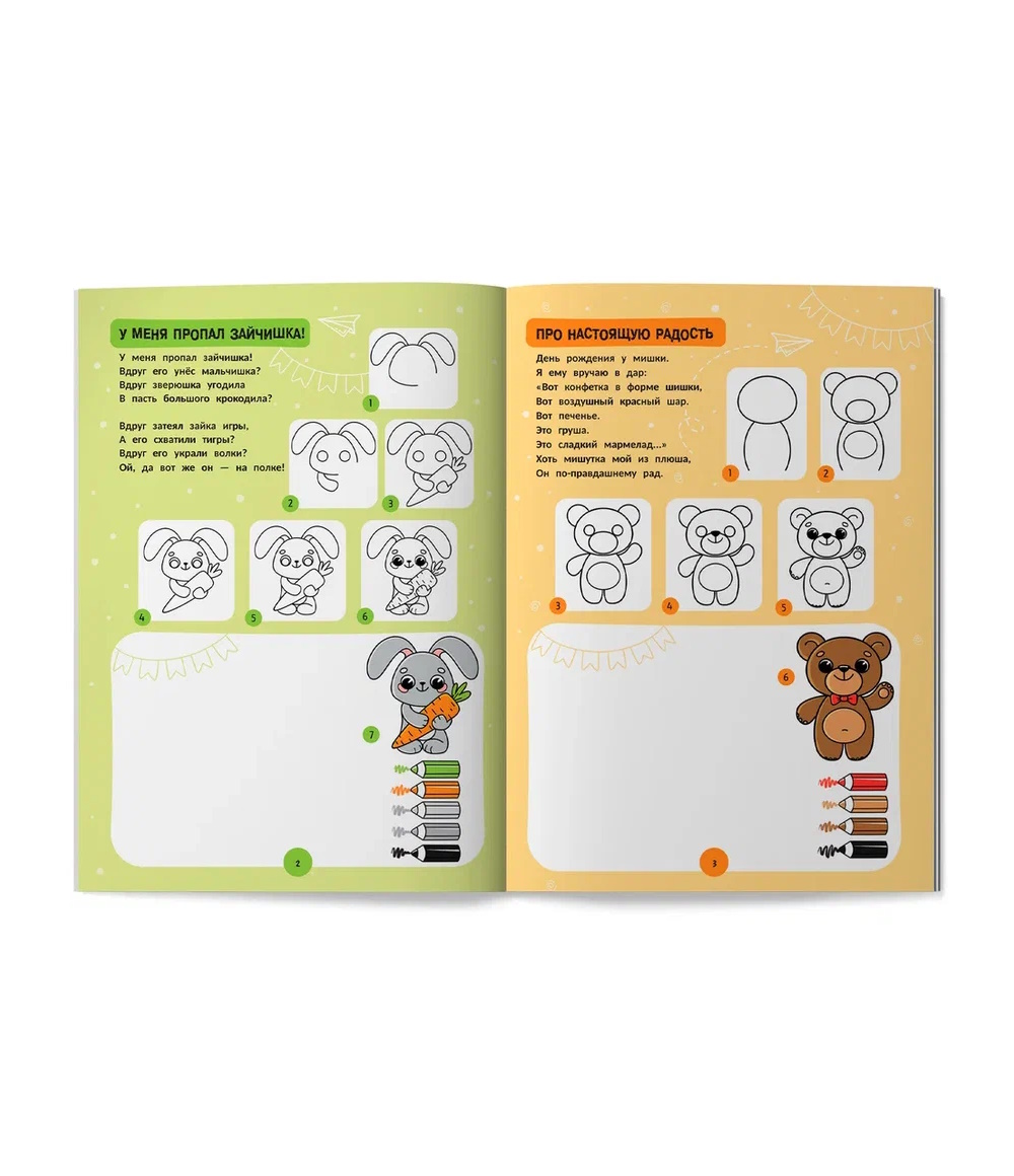 Книга Феникс Животные поэтапное рисование - фото 5