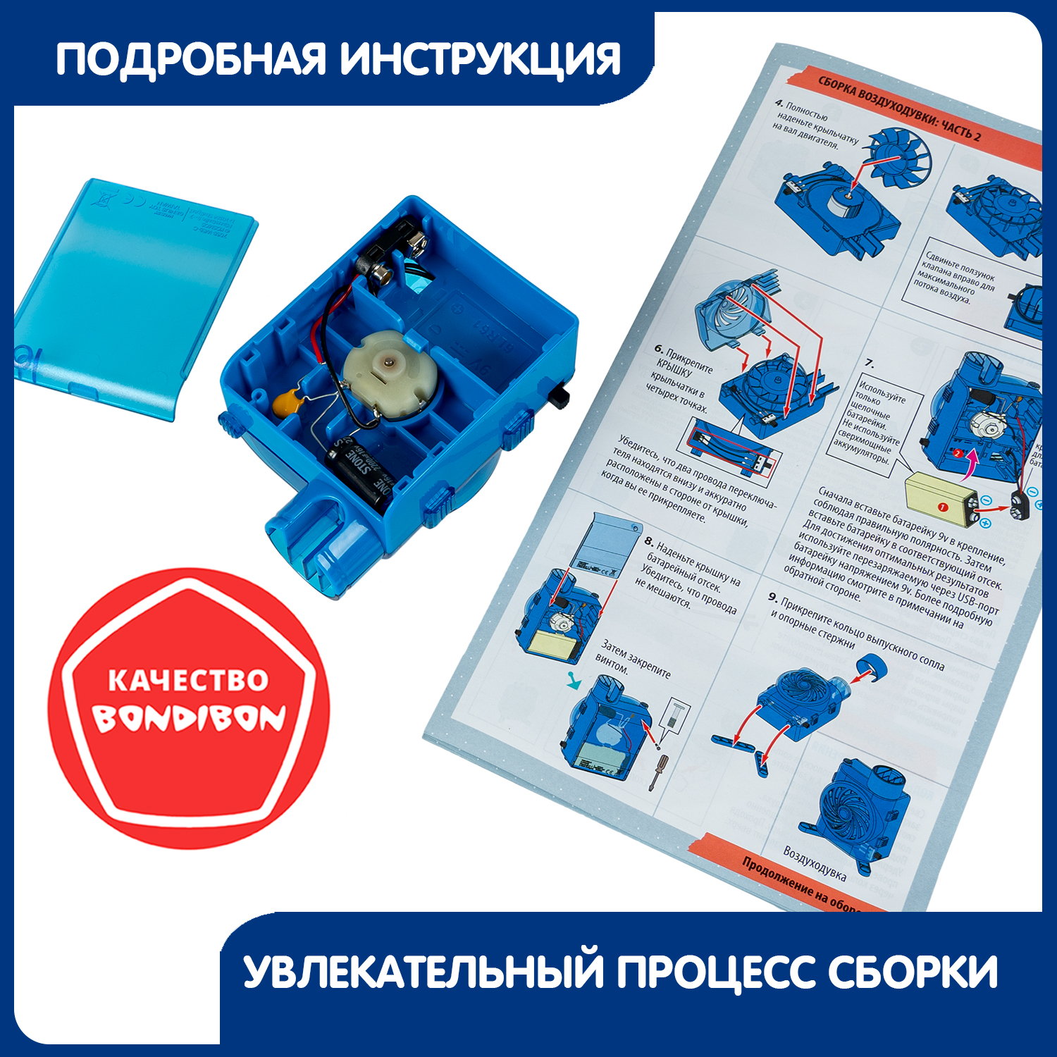 Набор для опытов Bondibon - фото 8