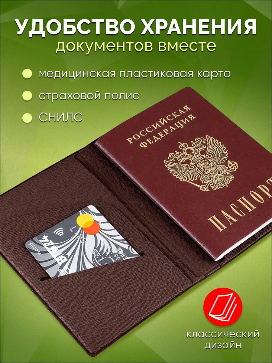 Обложка на документы AXLER на паспорт - фото 3