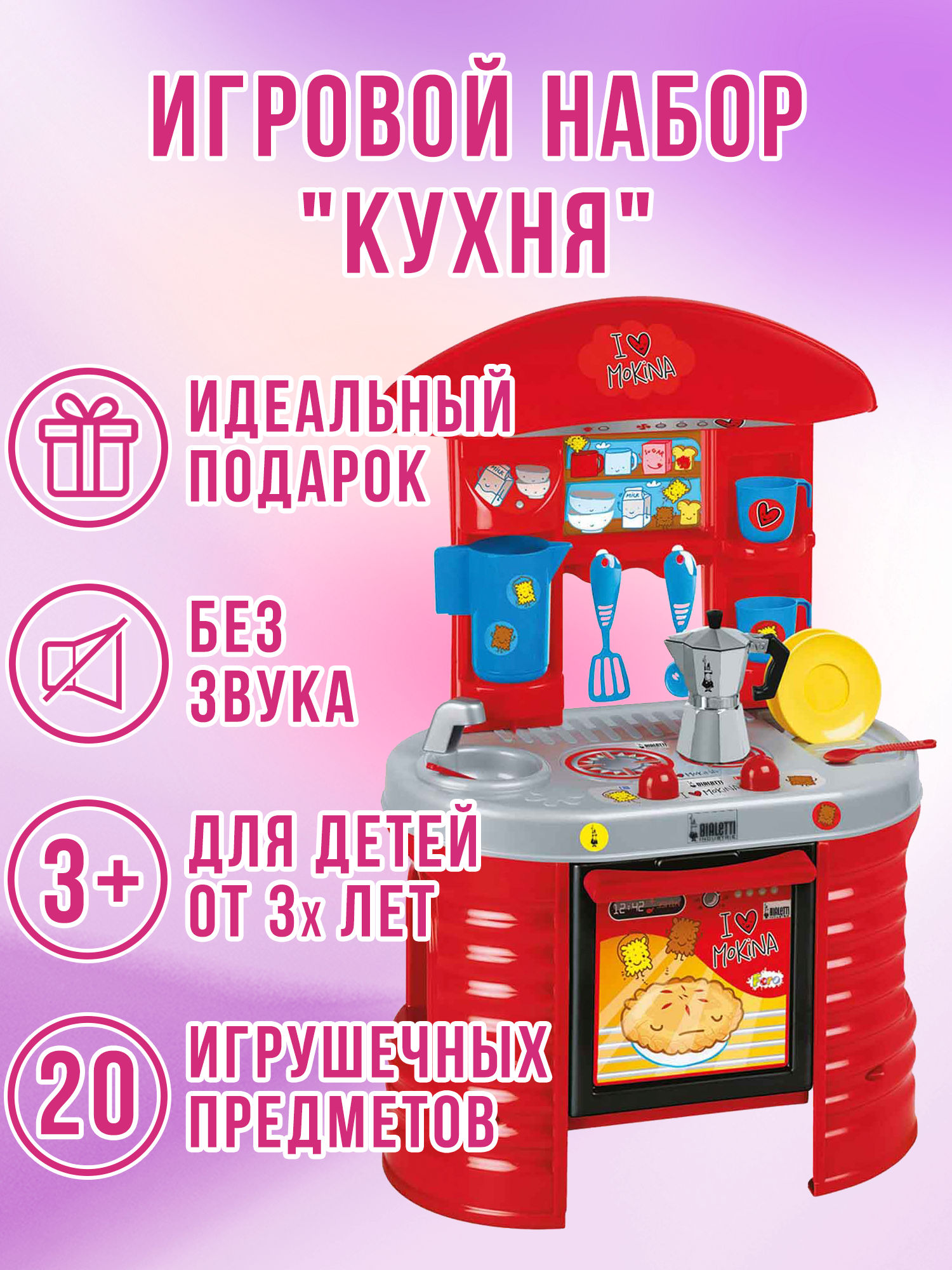 Игрушечная кухня Faro - фото 3