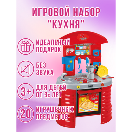 Игрушечная кухня Faro