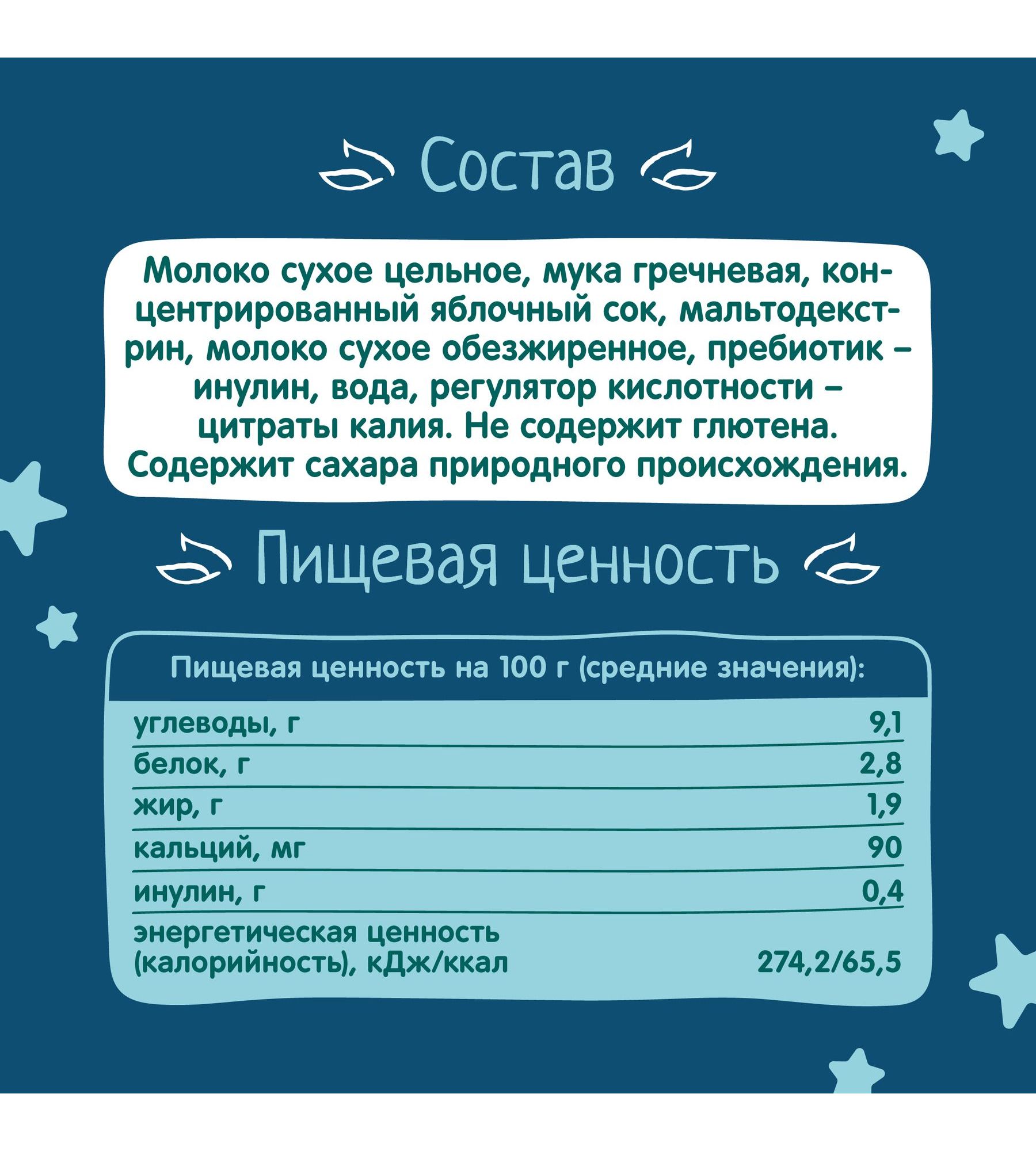 Кашка молочная ФрутоНяня гречневая 0.2л с 6месяцев - фото 4