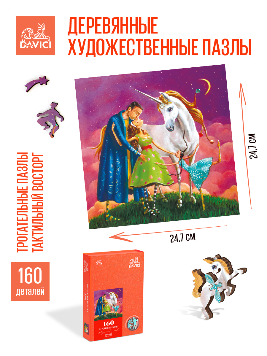 Пазл DAVICI классический - фото 1