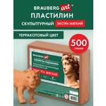 Пластилин Brauberg терракотовый 1 цв.