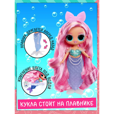 Кукла классическая L.O.L. Surprise!