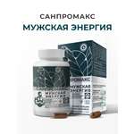Биологически активная добавка к пище НЕОЛАЙФ «САНПРОМАКС», 60 капсул по 500 мг