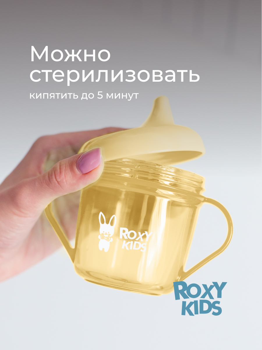 Поильник ROXY-KIDS 180 мл - фото 6