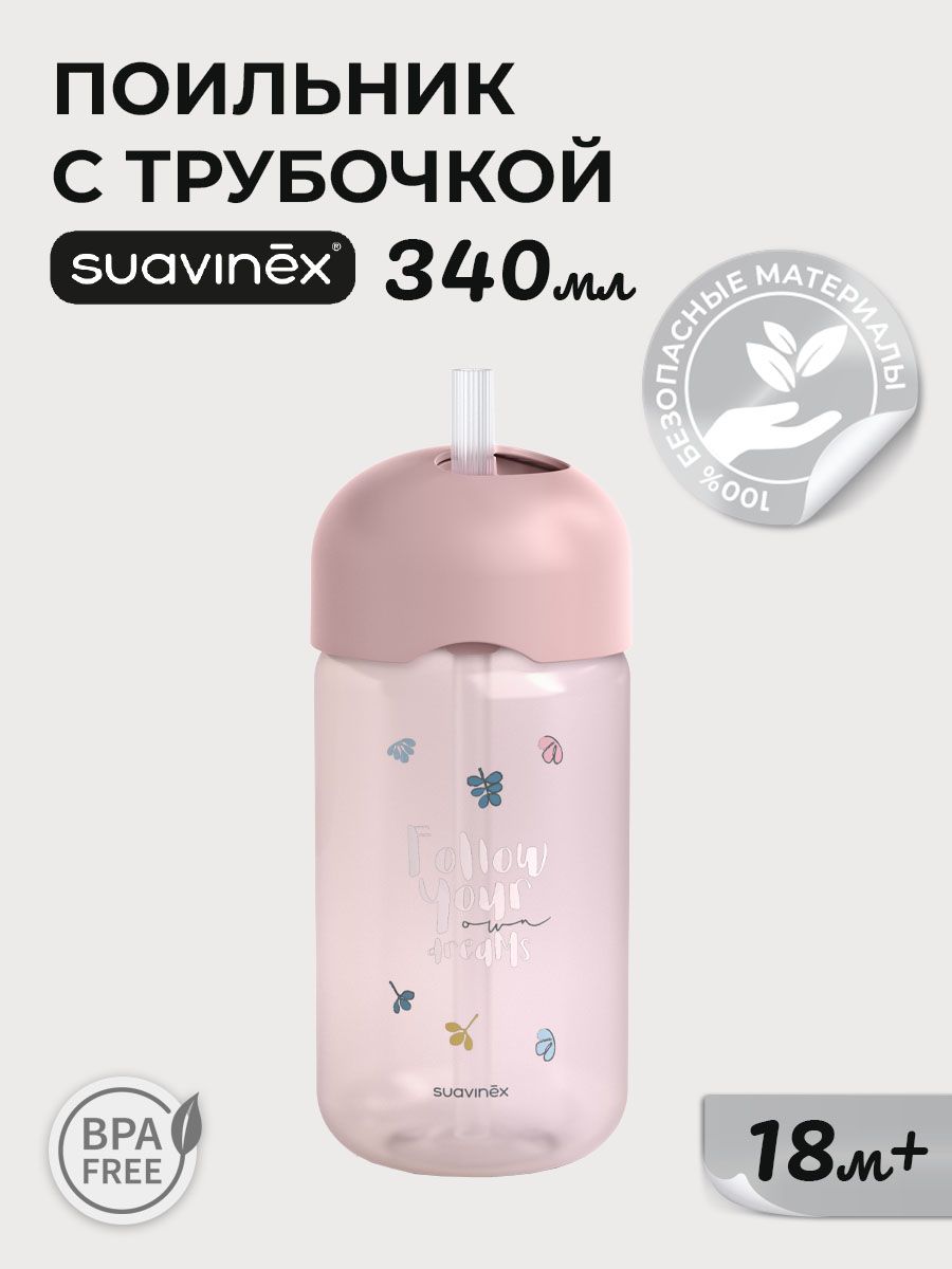 Поильник Suavinex 340 мл 1 шт. - фото 1
