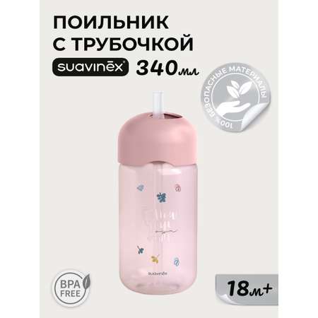Поильник Suavinex 340 мл 1 шт.