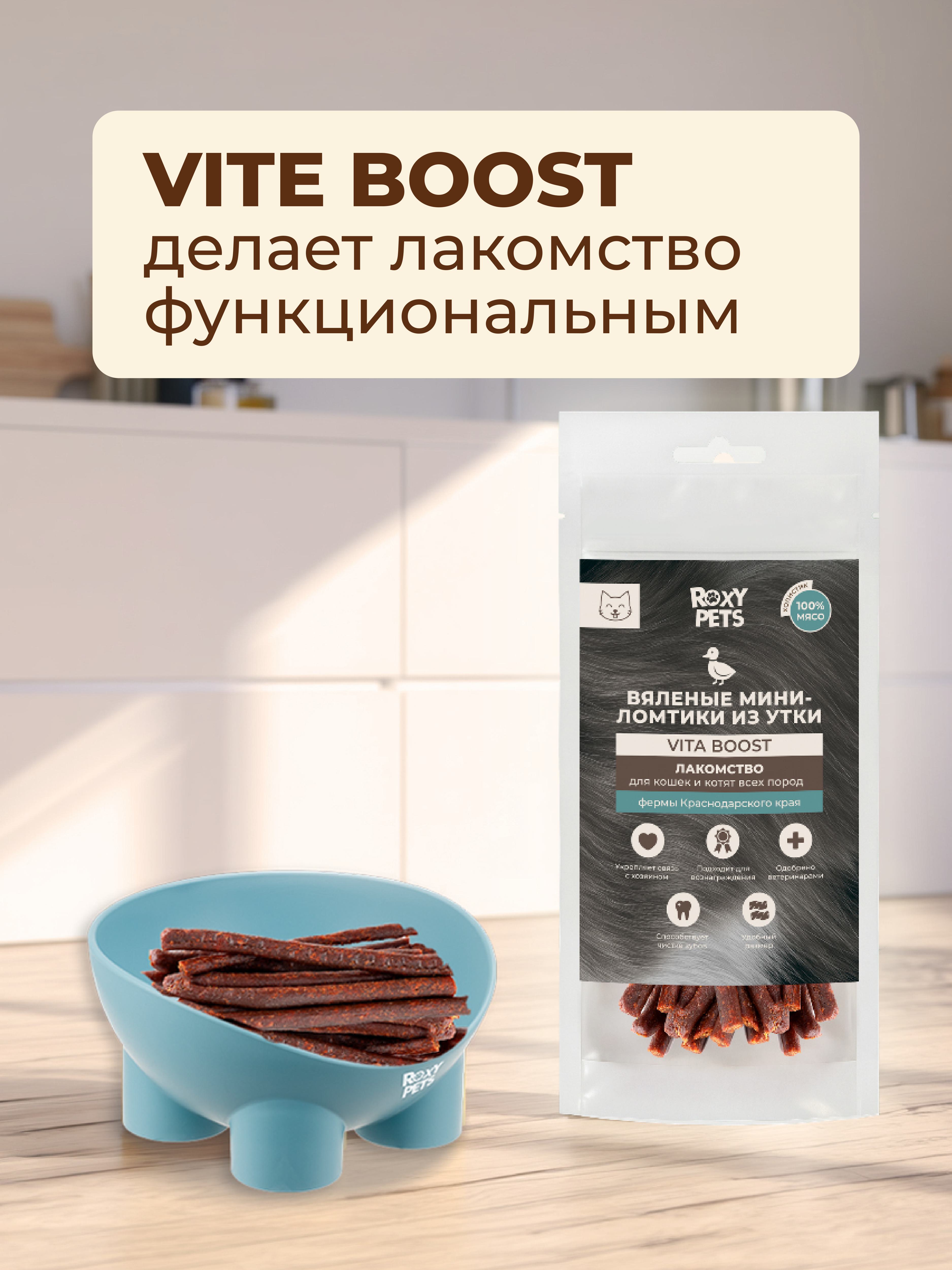 Лакомства для кошек и котят всех пород ROXY PETS из вяленого филе утки - фото 3