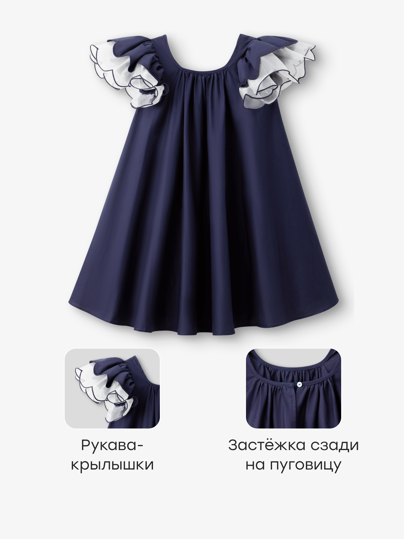 Платье Happy Baby 88724-1_navy - фото 2