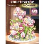 Конструктор Компания Друзей Розовая гардения 439 дет.