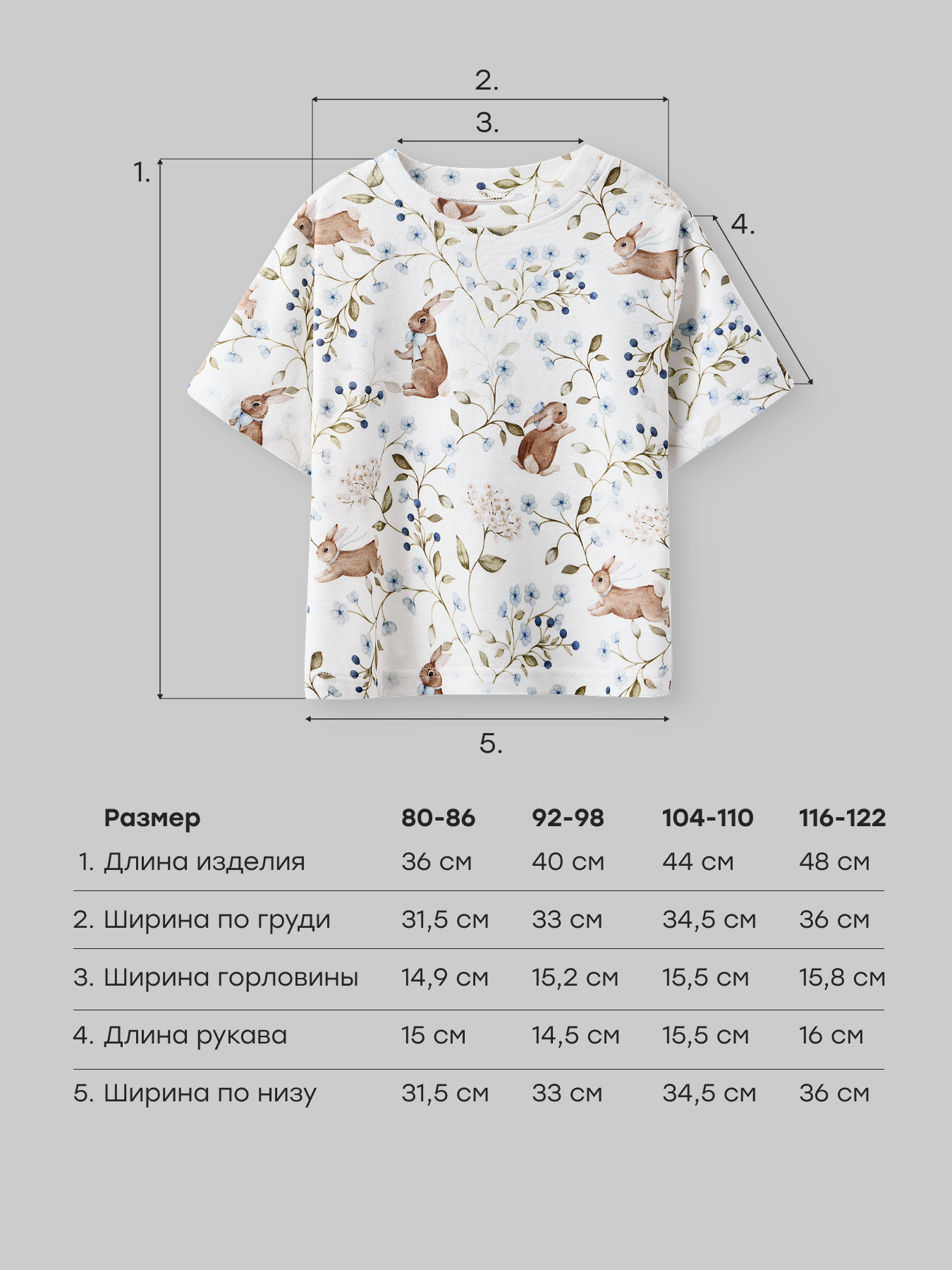 Пижама Happy Baby 90150_olive-white - фото 6