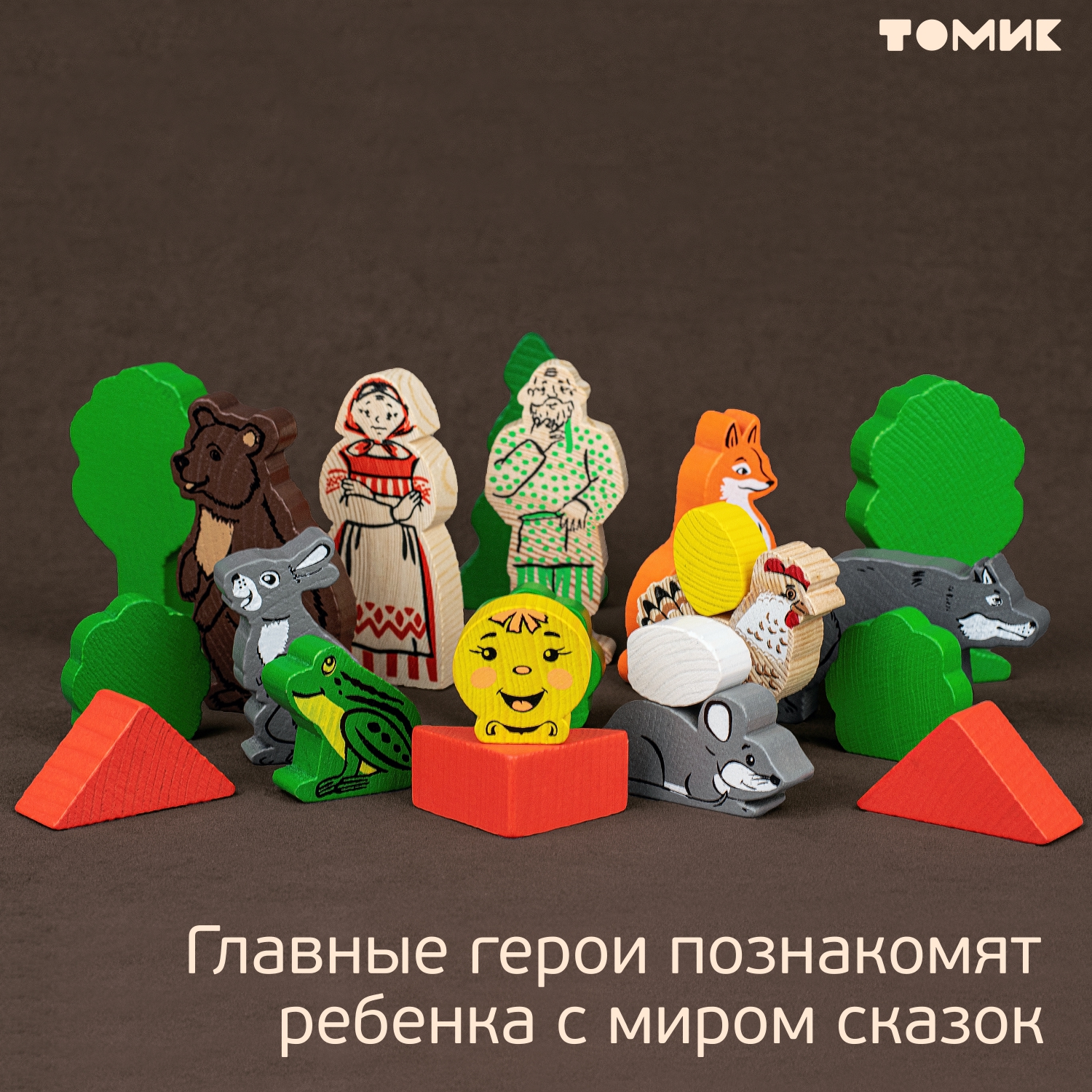 Конструктор Томик Первые сказки деревянный 30 дет. - фото 8