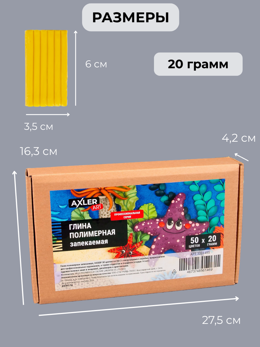 Глина AXLER полимерная запекаемая набор 50 цв. - фото 8