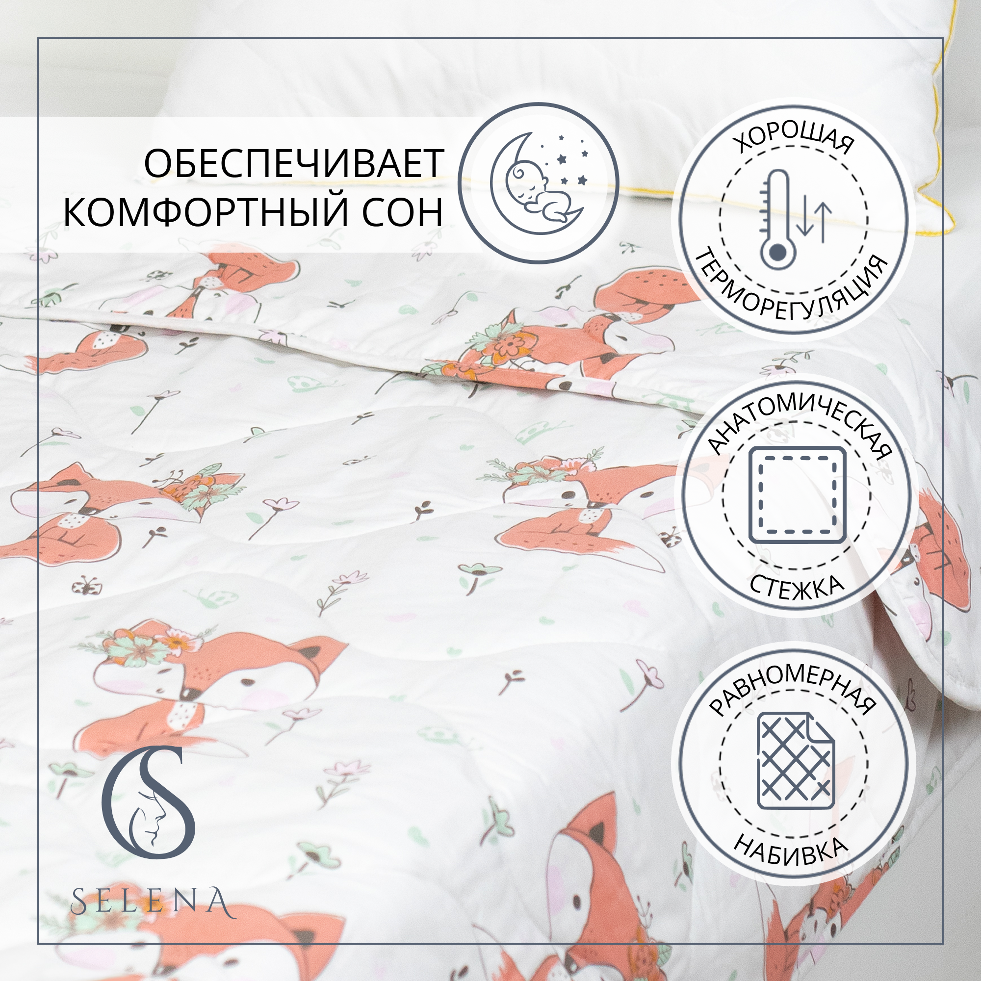 Одеяло SELENA Кэт 140 x 205 см хлопок - фото 3