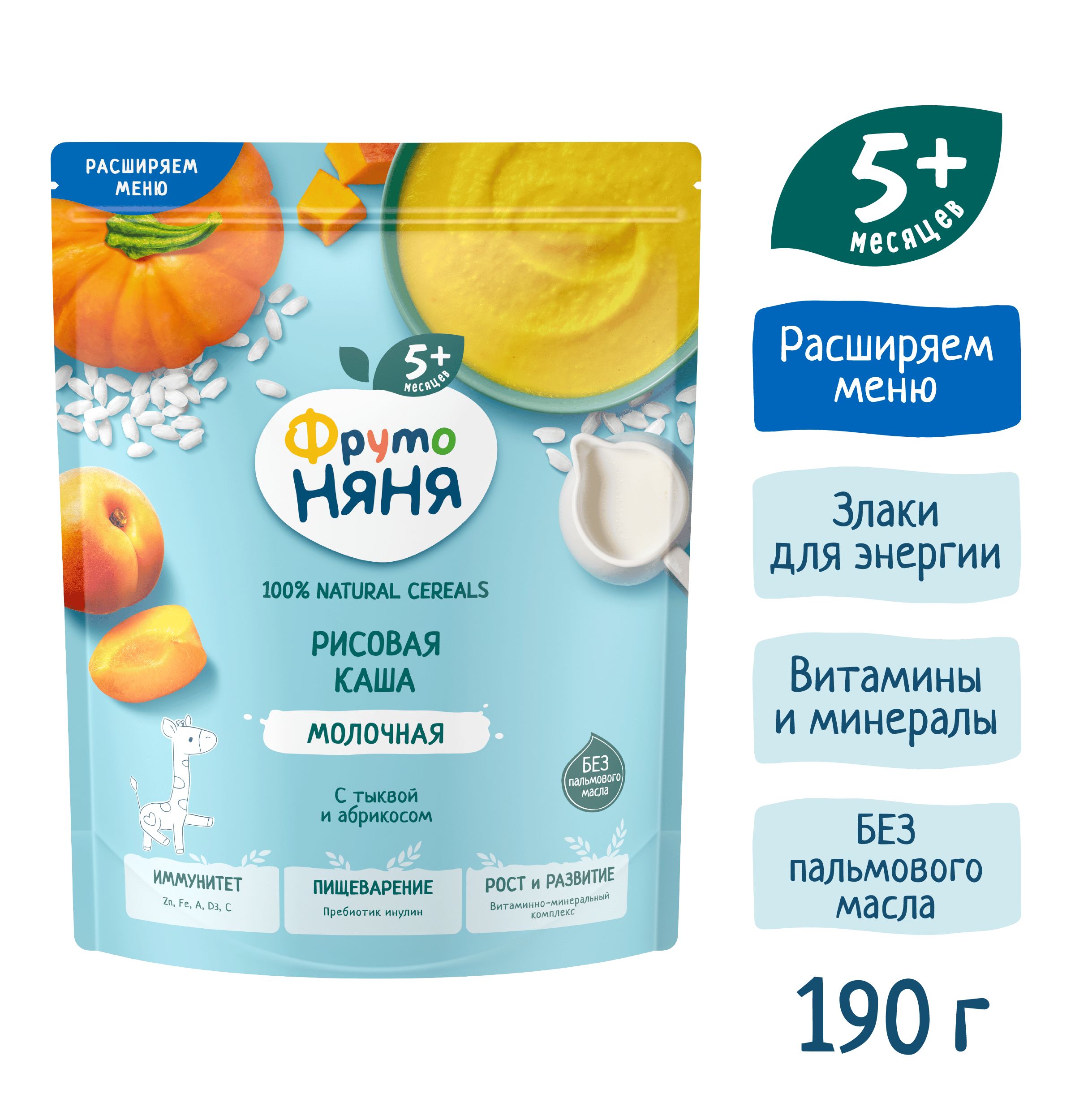 Каша молочная ФрутоНяня рисовая тыква абрикос 190г - фото 3