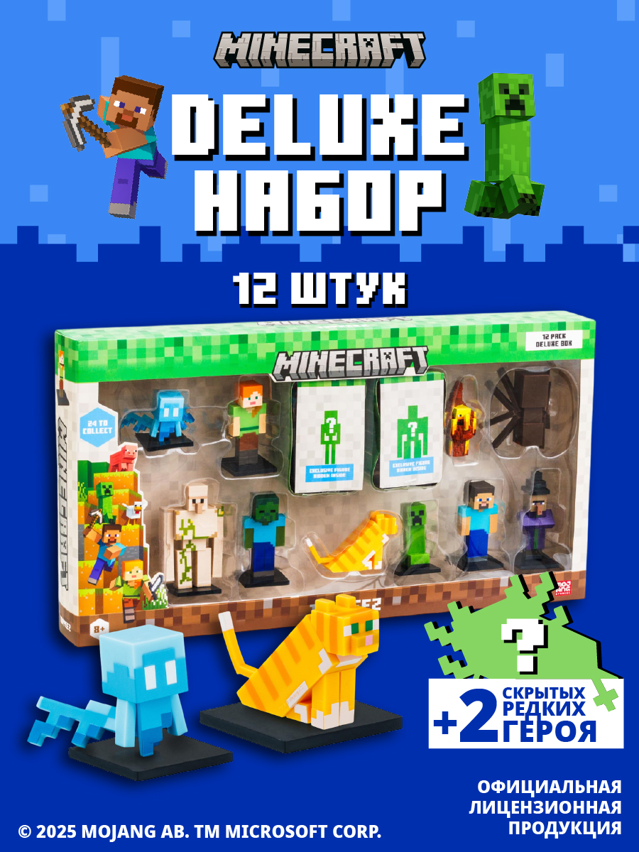 Игровой набор Minecraft - фото 1