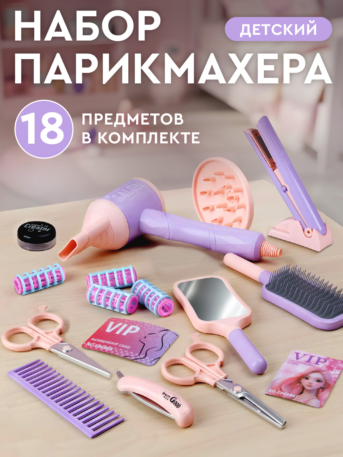 Игрушка AMORE BELLO фен, инструменты - фото 1