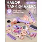 Игрушка AMORE BELLO фен, инструменты