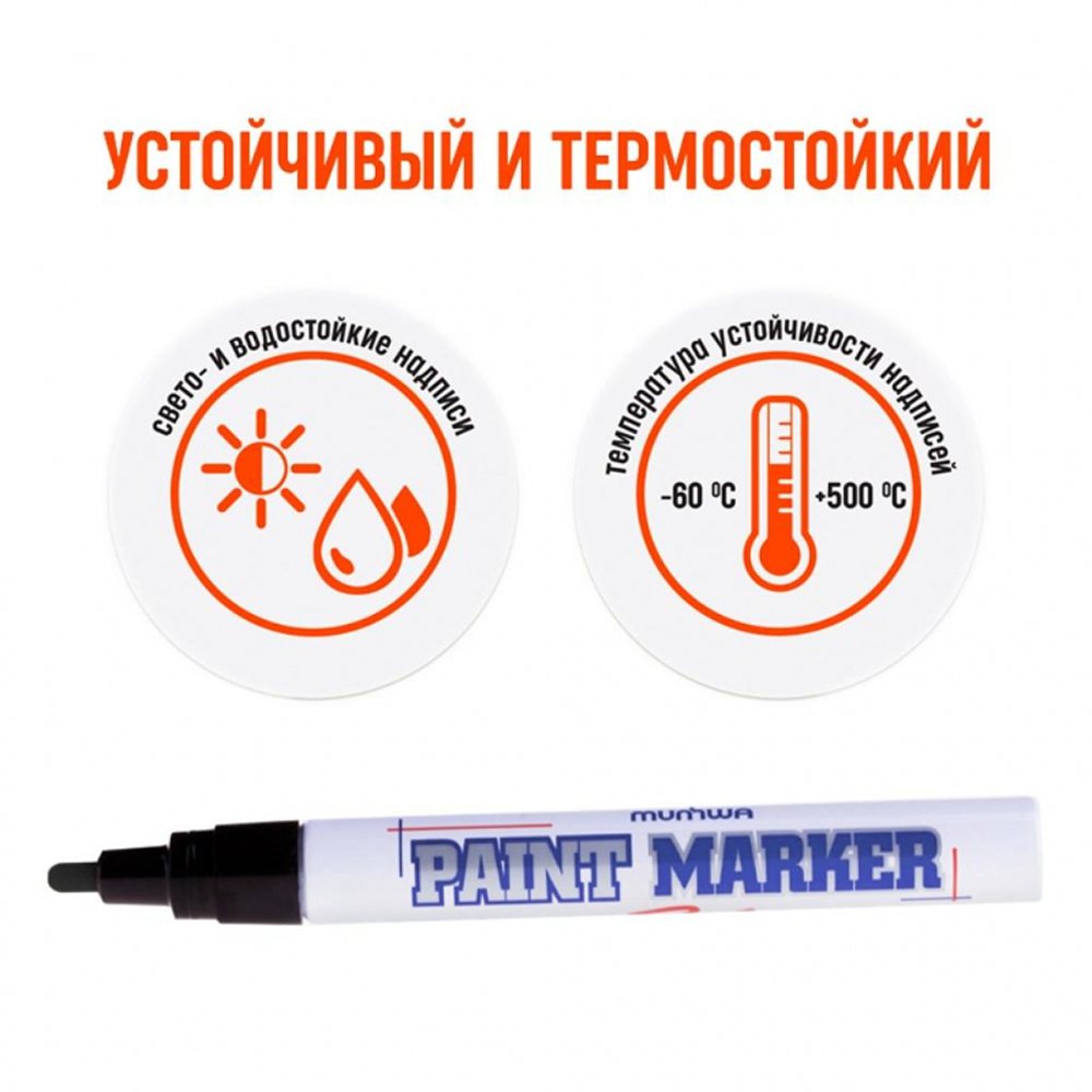 Маркеры Munhwa 2 шт. - фото 2