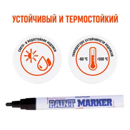 Маркеры Munhwa 2 цв.