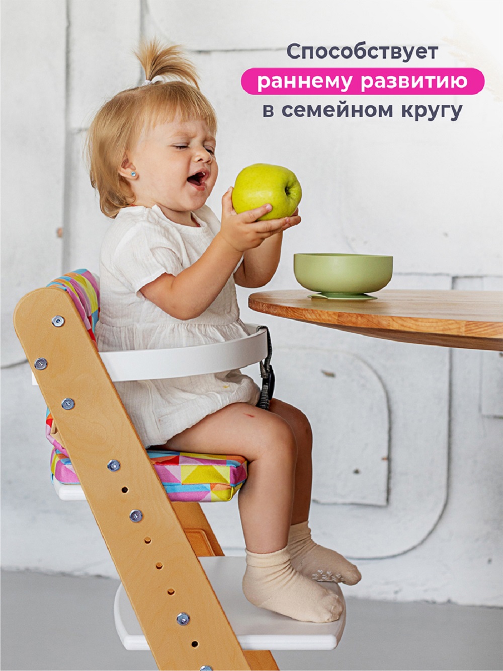 Стульчик для кормления Конёк Горбунёк Комфорт белый - фото 2